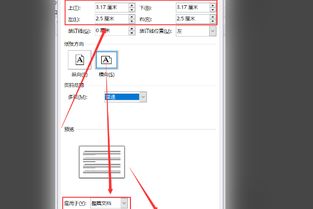 怎么修改Word默认的模板 