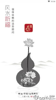 如何利用风水来祈福(风水祈福的意思)