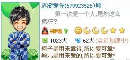 关于QQ名字打在后面的问题 