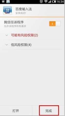 华为手机从设置里找怎么换键盘皮肤 