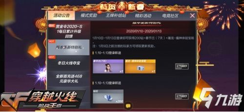 cf手游夺宝更新后在哪里(cf更新后会有什么活动)