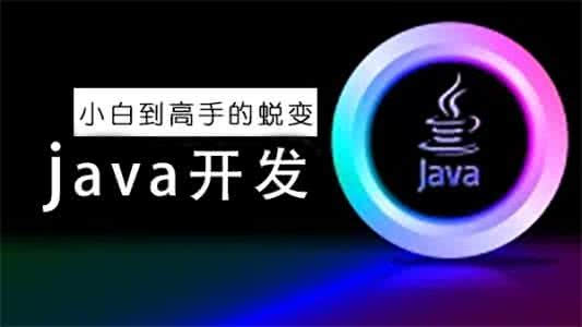java是干什么的软件,Java：揭示现代软件的背后力量