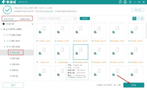 电脑中win10安装文件可以删除软件