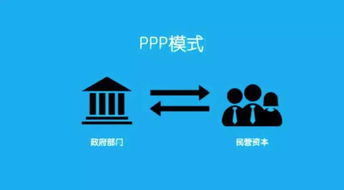 ppp(什么是PPP？)