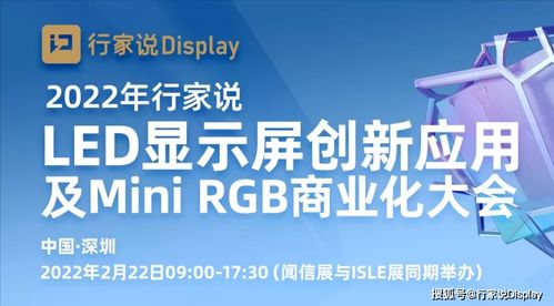 到2022年为止上市了的led企业有哪些