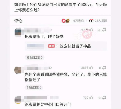 有什么彩票位置可以晚上十二点多还可以买的