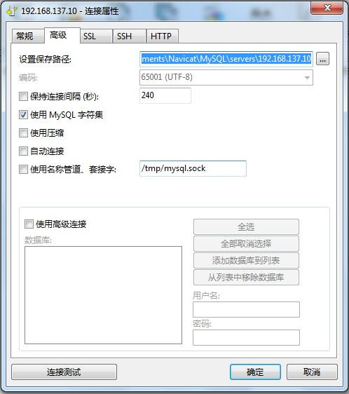 mysql 故障恢復(fù)