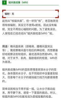 医疗辐射对人体安全吗 去医院拍片利大还是弊大 所有检查的真相都在这 