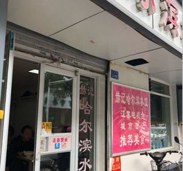 2018大南京饺子店最新探店美食报告 
