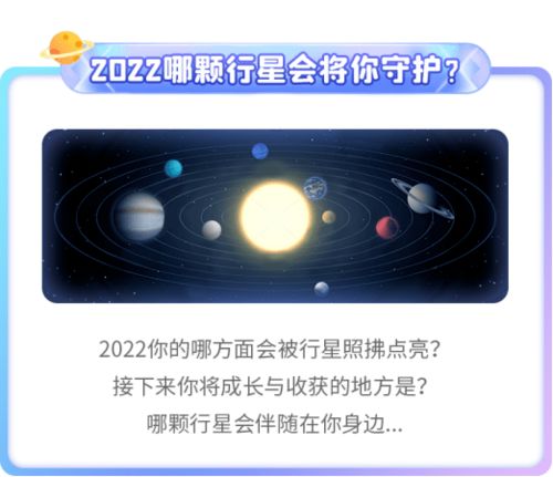 2022年运势 木星换座有大事 看看明年有哪些惊喜在等你