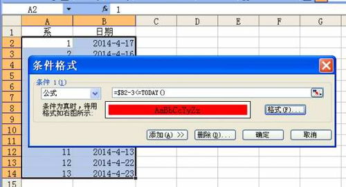 有提醒,不担心 在excel 2003中如何使用条件格式设置自动提醒