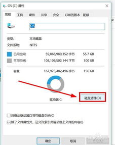 笔记本win10如何清理c盘