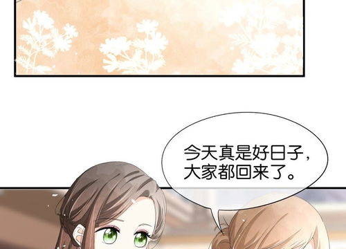 契约冷妻不好惹 第25话 爱奇艺漫画 