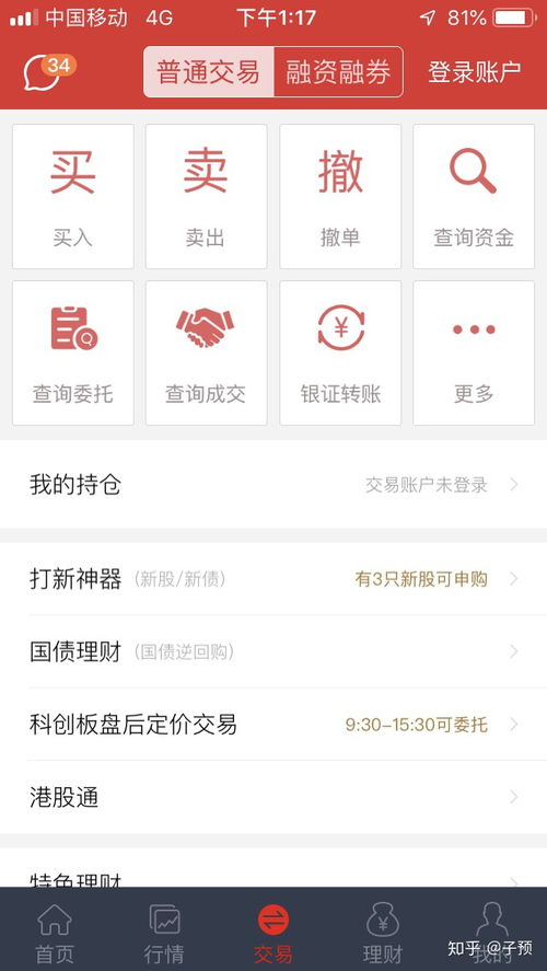 支付宝中的基金是不是坑人的 