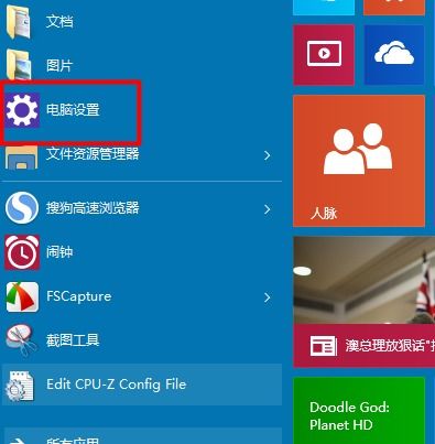 win10高反差模式怎么关