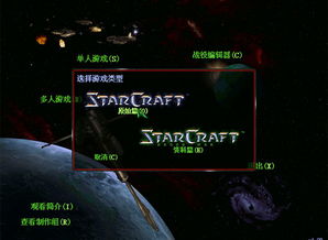 星际争霸1 08视频,星际争霸1.08: 重新定义策略与合作-第1张图片-捷梯游戏网
