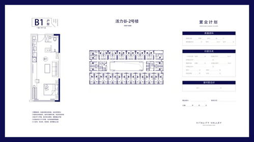 明源开发商售楼crm