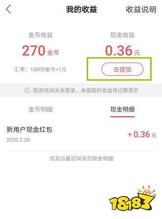 快手极速版2020最新版下载 下载后如何领现金