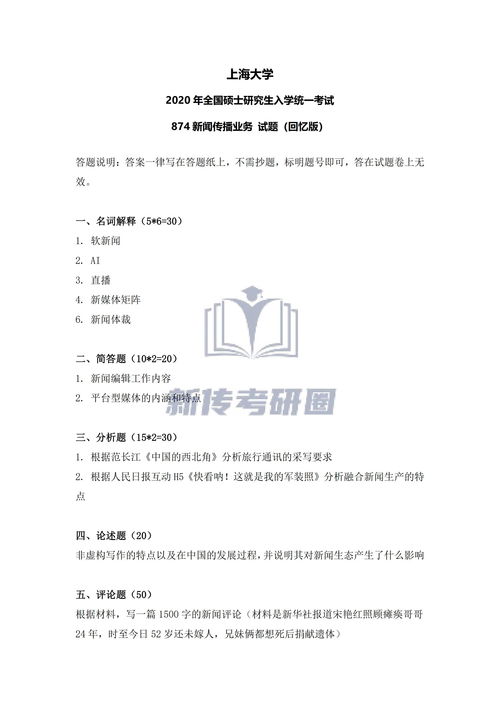 考上海大学的研究生难吗