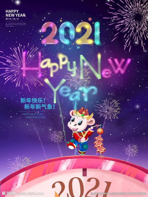 牛年新年快乐图片 搜狗图片搜索