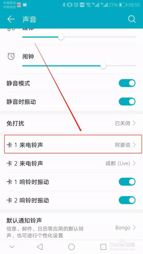 壁纸多多怎么设置铃声权限华为 手机铃声设置方法