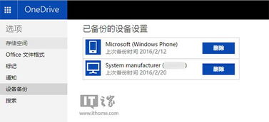 win10设置云备份