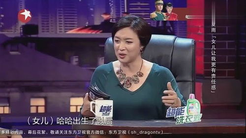 金星 女儿长大说想当演员,咋办,夏雨 孩子说过 