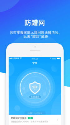 上网管家：一站式解决您的网络使用难题