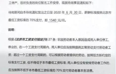 一开始我的工资是3000 后来降到2500他奖给我1000块说是