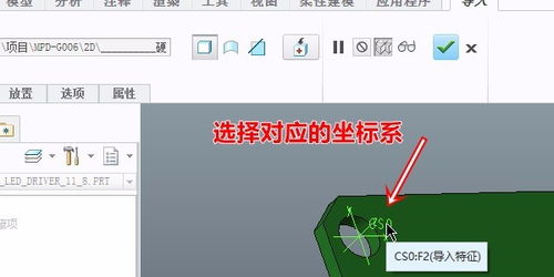 怎么修改ProE5.0消息区域位置