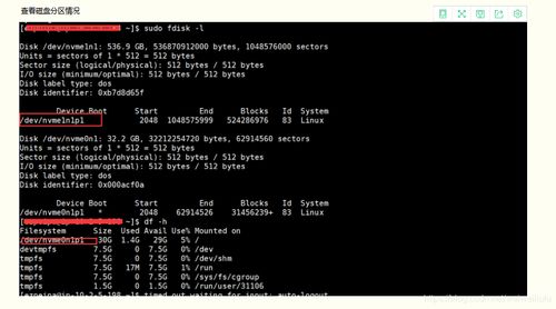 linux格式化nvme硬盘命令,linux nvme格式化