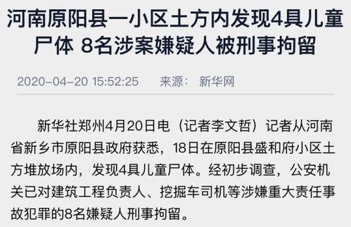 4儿童被埋原因查明？4名男童被埋身亡,事故发生的原因是什么