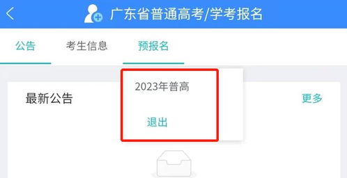 急哭 没有预报名入口 单招是什么 换这个方式能上传照片