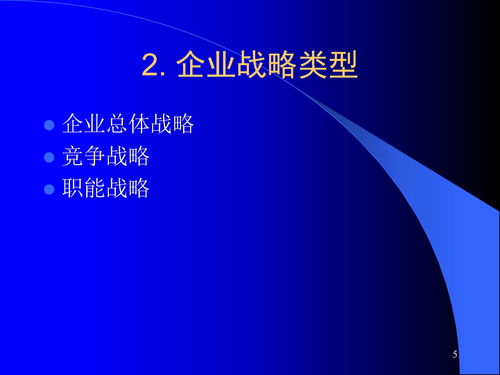 技术经济学第二章战略分析方法与预测技术ppt课件ppt课件下载 PPT模板 爱问共享资料 