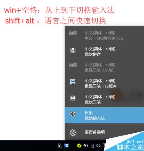 日语win10系统设置更新