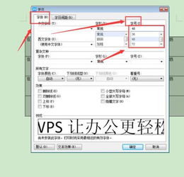 请问如何一步改变word表格里面的字体大小啊 