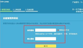 tp-link路由器怎么登录管理员界面