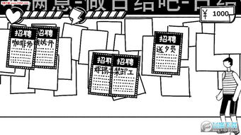 打工模拟器游戏手机版 打工模拟器安卓版 飞翔下载 