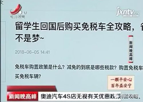 购置税补贴 汽车购置税减免政策 