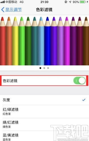 苹果手机如何关闭色彩滤镜 苹果手机关闭色彩滤镜的方法步骤 