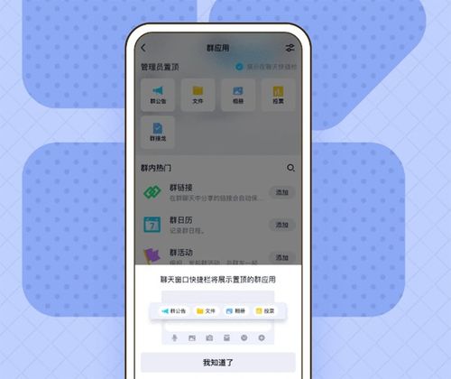 手机qq下载安装2020版 手机QQ最新版下载v8.3.9 安卓版 腾牛安卓网 