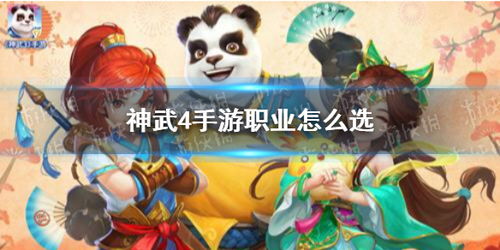 神武4手游治疗职业选择,道士：天地灵气护佑