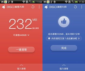 惊呆了 三类手游玩家这样用360清理大师加速
