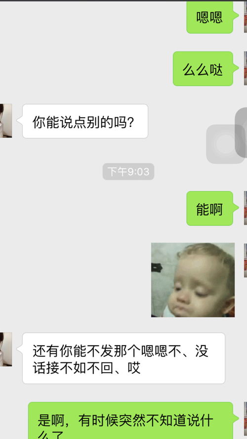 和女孩突然没话聊了有什么办法吗,怎么破 