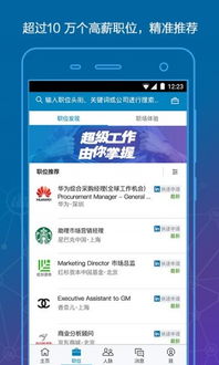 linkedin是什么软件,LikedI是如何帮助社会人士的?