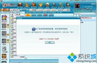 win10玩起凡白屏如何解决