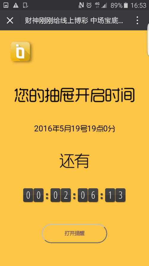 有什么办法可以破解爱抽屉这个软件 有高手可以解决吗 