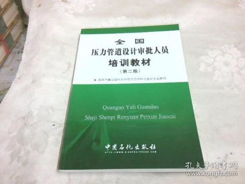 压力管道设计人员培训：掌握安全与技术的完美结合