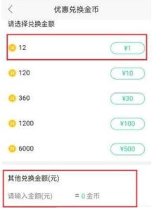 怎么把NOW直播app上的收益兑换成现金