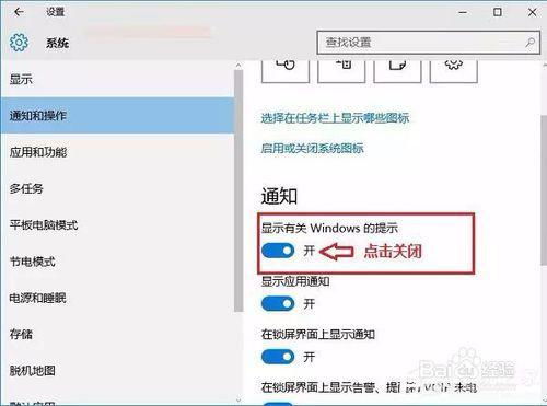 怎么把win10防卫系统关掉